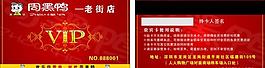 周黑鴨 會員卡圖片