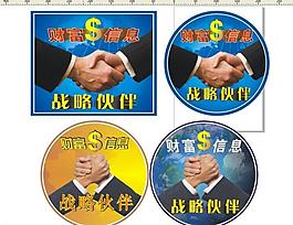戰略伙伴圖片