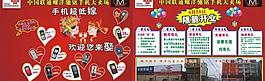 手機廣告正反兩頁圖片