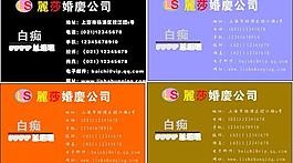 四色名片圖片