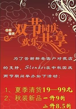 双节同庆图片