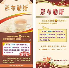优惠大销价海报图片