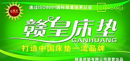 床墊海報(bào)圖片