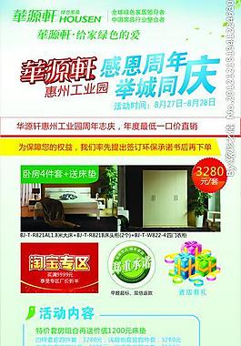 紅點家私 展架圖片