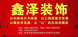 鑫澤圖片