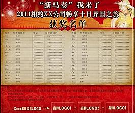 喜慶展板背景圖片