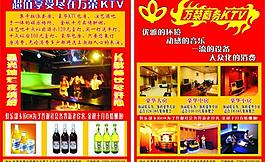 ktv宣傳單圖片