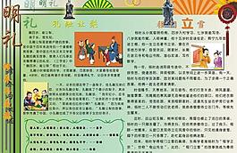 德育小故事圖片