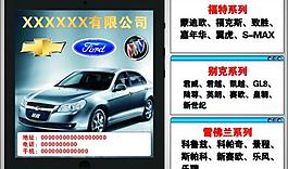 汽配 汽車廣告圖片