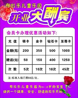 開業(yè)大酬賓圖片