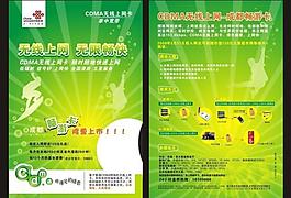 中國(guó)電信圖片
