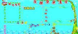 小学教室展板图片