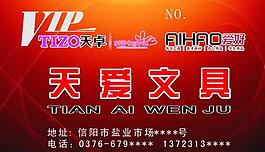 文具證卡圖片