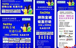 品牌聯盟促銷活動圖片