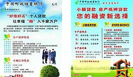 小額貸款宣傳單圖片