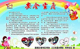 安全生產(chǎn)圖片