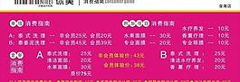 消费指南图片
