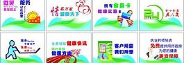 医院展板图片