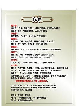 招聘廣告 al圖片