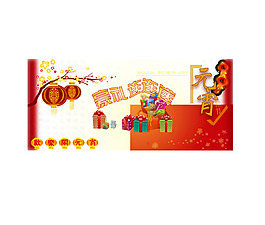 元宵節(jié)素材