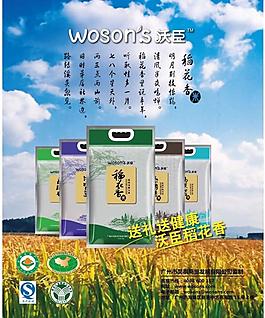 稻花香海報(bào)圖片