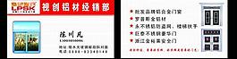 鋁合金門窗名片圖片