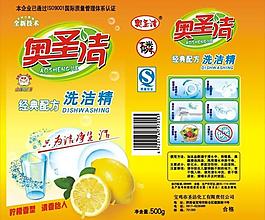 洗潔精圖片