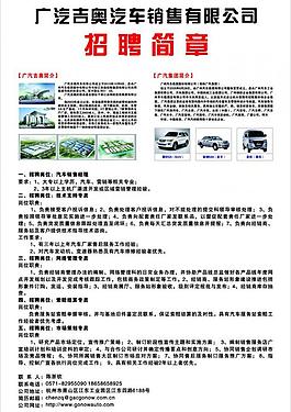 招聘启事图片
