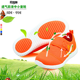 時(shí)尚網(wǎng)面童鞋直通車(chē)促銷(xiāo)廣告