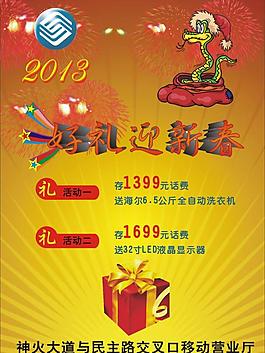 移動迎新年圖片