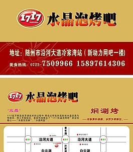 1717名片圖片