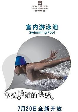室內(nèi)游泳池海報(bào)圖片