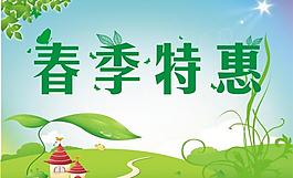 春季海報圖片