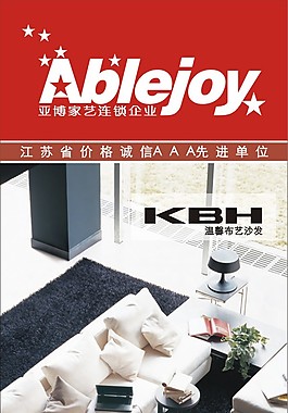 亞博布藝沙發X架