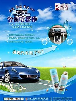 汽車噴霧凈圖片