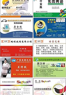 名片模板圖片