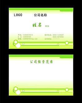 名片模板圖片