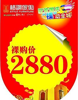 吊旗圖片