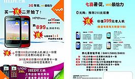 七喜手機圖片
