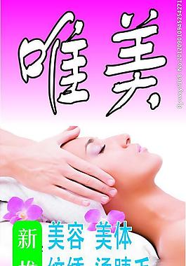 唯美圖片