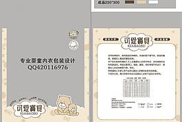 儿童内衣 可爱宝贝图片