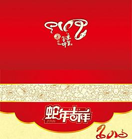 蛇年賀卡圖片