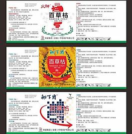 農(nóng)藥標簽圖片