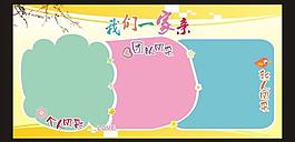 風(fēng)采展圖片