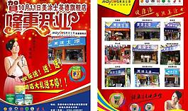 美涂士漆 宣傳單圖片