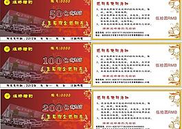 獵豹抵金券圖片