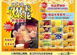 爆米花圖片