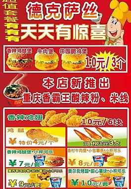 德克薩絲寫(xiě)真圖片