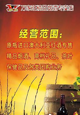 紅酒廣告圖片