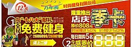 店慶活動宣傳圖片